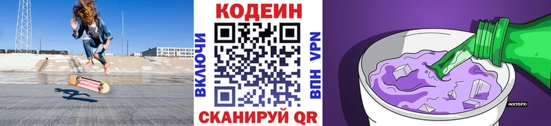 Купить закладки  Разумное  Кодеин напиток Lean (лин) 