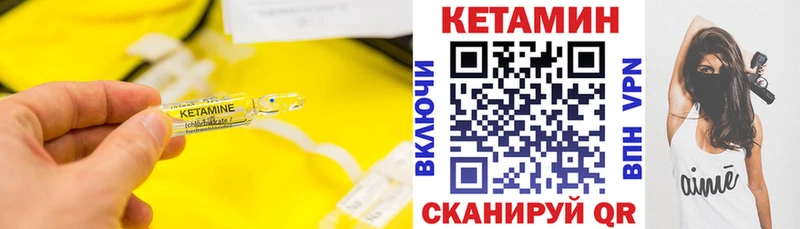 Кетамин VHQ  Купить закладки  Разумное 