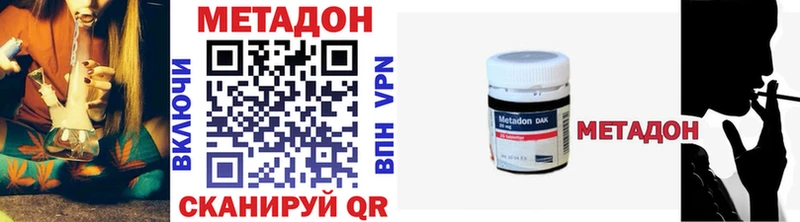 Метадон кристалл  Купить  Разумное 